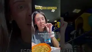 ВАШЕ МНЕНИЕ МОЖЕТ НЕ СОВПАДАТЬ