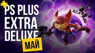 PS+ EXTRA МАЙ 2023 | ОБЗОР РАЗДАЧИ ПС ПЛЮС ЭКСТРА МАЙ 2023 | PS PLUS EXTRA МАЙ 2023