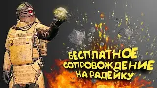 БЕСПЛАТНОЕ СОПРОВОЖДЕНИЕ НА РАДКУ METRO ROYALE 2.0/ ЛОКАЛКИ  /МЕТРО РОЯЛЬ PUBG MOBILE 5 КАРТА СТРИМ