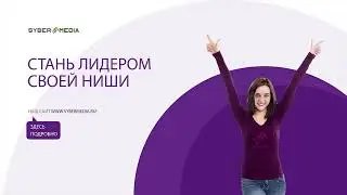 Лидер в своей нише