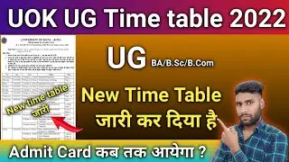 Kota University UG Exam Time Table | Kota University Time Table Download kaise kare | Uok Time Table