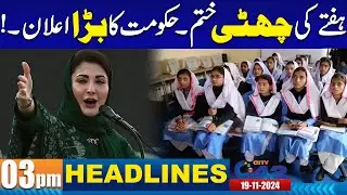 Big News for Citizens | 3PM News Headlines | 19 Nov 2024 | City42
