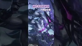 Москоу #mlbb #mobilelegend #mobilelegends #мобайллегендс #млбб #shorts #short