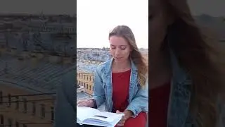 Читает стихи на крыше