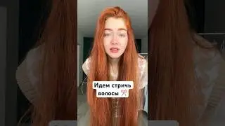 Отстригаем лишнее. Видна разница?