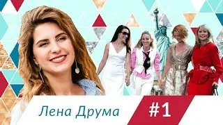 ДРУМА В НЬЮ-ЙОРКЕ - Встретила Кэрри Брэдшоу у дома Сары Джесики Паркер - Манхеттэн // ВЛОГ #1