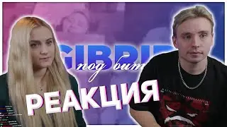 modestal смотрит: ГИБРИД ПОД БИТ №1 / Реакция модестал