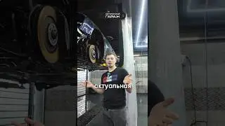 Мойка днища автомобиля Audi A8 в преддверии осеннего сезона