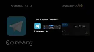 Lina Migurt и другие ждут тебя в tg creampayss 🐣☺️ 