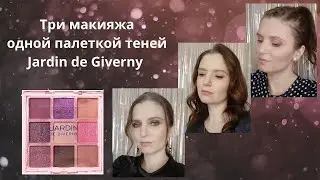 Три макияжа одной палеткой теней от Фаберлик