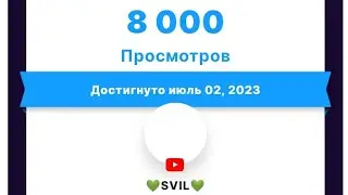 SVIL-Сокол (Бит 2023)