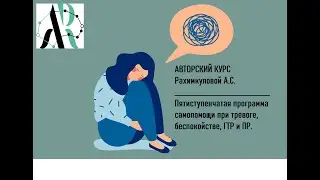 Ступень 4 Часть 6