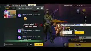 Free Fire - Не просите алмазы 🤣🤣🤣