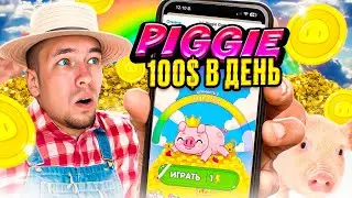 Тапай свинью, а не хомяка. Piggie game в телеграм