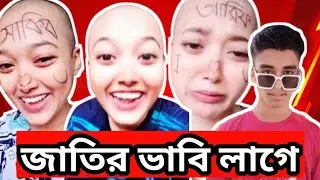 জাতির ভাবি লাগে | funny video | rost video | Raju Vai 2.0