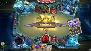 Hearthstone Прохождение Леди Ланатель