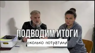 Пол года в Сербии. Подключили теплый пол #переездвсербию #жизньзаграницей #ремонт #синдикилайф