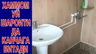 O'ZBEKISTONNI QISHLOQ SHAROITIDA HAMMOM QURISH USULI VA NARXLARI.