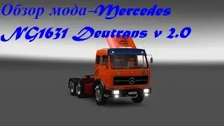 Обзор мода-Mercedes NG1631 Deutrans v 2.0