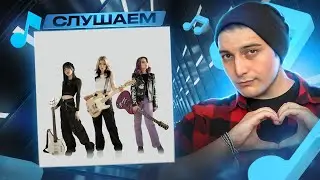 RADOPI - Танцуй красиво для меня I РЕАКЦИЯ
