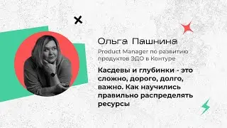 Касдевы и глубинки - это сложно, дорого, долго, важно. Как научились правильно распределять ресурсы