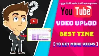 Best Time To Upload Video On Youtube 2021 || Jyada Views Aayega !