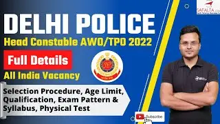 SSC Delhi Police Head Constable AWO/TPO Recruitment 2022 | Apply Online | All Details | By Dilip Sir