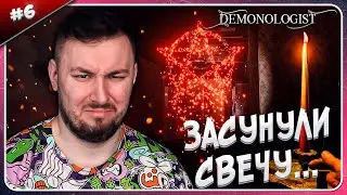 Шрек боится РАСПЯТИЕ  ► Demonologist ► #6