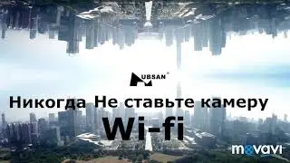 Никогда не ставьте на Hubsan h501s камеру Wi-fi