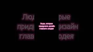 МЕМ про предвестников фатуи | 