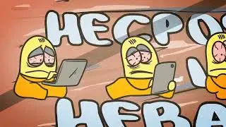 Кто не уснёт получит 100% эффективность!  Анимация
