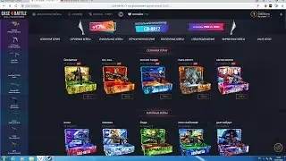 Открытие гейсов на Case-Battle - Окупимся или нет ?