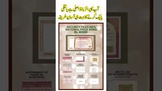 40000 PrizeBond 2023 Security Features | How To Check Prize Bond is Real or Fake