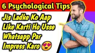 How To Impress A Guy On What'sApp | Ladko Ko Whatsapp Par Kaise Impress Kare | Heavillin