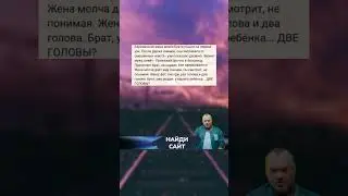 История из жизни