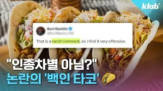 한국은 국밥, 미국은 타코? 미 선거 중 화제였던 '유세 음식 썰' 모아봄｜크랩