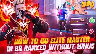 How to Reach Elite Master In Br Ranked Without Getting Minus 🤯|| Pro Players Strategy 💥 In Tamil