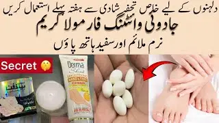 hand and foot whitening formula cream | golden pearl cream best moisturiser in 2025 @Mahrozmakeup