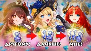 1 ЛУНУ ТЕБЕ ИЛИ 2 ДРУГОМУ В ГЕНШИН ИМПАКТ