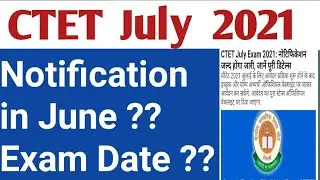 CTET July 2021 Notification | CTET July Latest News | CTET July Notification Date 2021