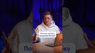 Что общего у ошибок и жуков? #программирование #интересныефакты