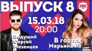 Интернет-шоу 
