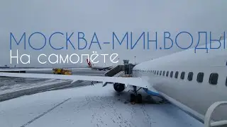 Полет из Москвы в Минеральные Воды на Boeing 737|Pobeda Airlines.