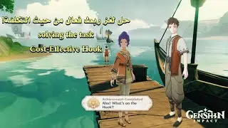 قنشن امباكت _ مهمة العالم: اسم التحدي ربط فعال من حيث التكلفة!_ Cost Effective Hook!