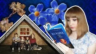 Вирджиния Эндрюс 