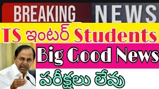Good news//TS Intermediate students//No entrance exam//Direct Admission 2021//TSWRJCET 2021//