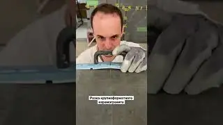 Резка крупноформатного керамогранита