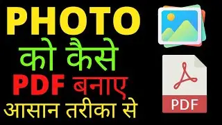 HOW TO TURN A PICTURE INTO A PDF |  jpg to pdf high quality – JPG TO PDF -  2022