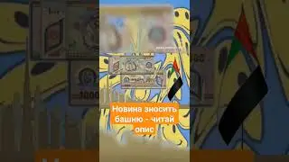 Полімерні банкноти Арабських Еміратів, ОАЕ, 2023 року, 1000 дірхам, огляд і розпакування