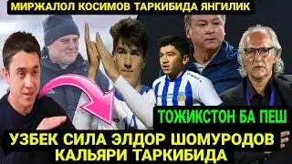 ТЕЗКОР💥ЭЛДОР ШОМУРОДОВ КАЛЬЯРИ ТАРКИБИДА💯 МИРЖАЛОЛ КОСИМОВ🇺🇿БУНЁДКОР ЯГОНА КЛУБ БУЛДИ